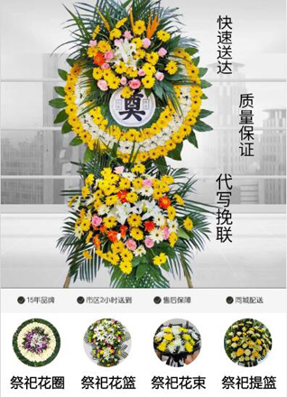 山东青岛黄岛区辛安街道港头李社区花圈代送